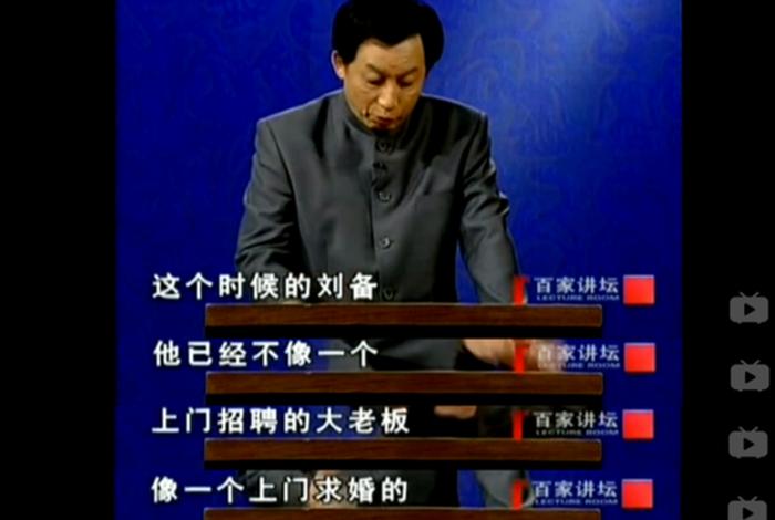 易中天历史的底牌演讲、易中天讲历史mp3全集