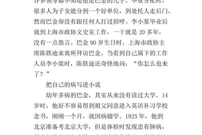 历史人物轶事趣事 - 历史人物的逸闻趣事 历史人物轶事趣事 - 历史人物的逸闻趣事
