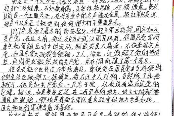 中国历史人物传记200字(历史人物传记200字左右) 中国历史人物传记200字(历史人物传记200字左右)