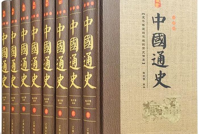 中国史书比国外详尽,中国史比较好的史书 中国史书比国外详尽,中国史比较好的史书