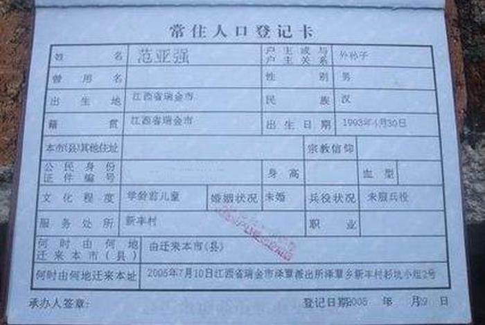 中国人的籍贯(中国人的籍贯是什么) 中国人的籍贯(中国人的籍贯是什么)