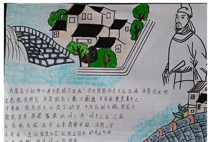 历史人物扁鹊手抄报(历史人物扁鹊手抄报图片) 历史人物扁鹊手抄报(历史人物扁鹊手抄报图片)