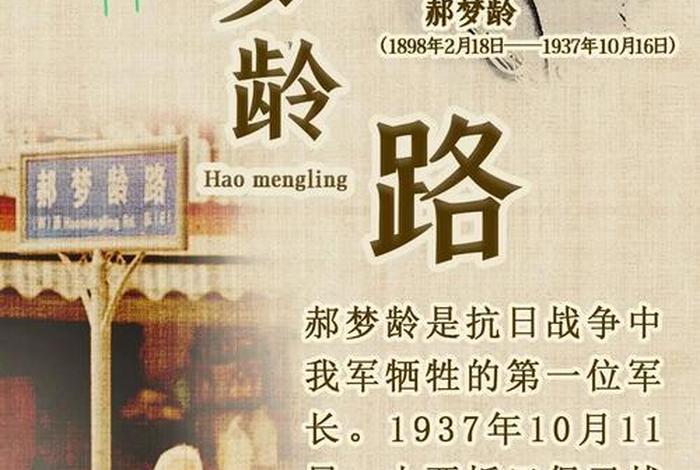 郝梦龄人物轶事,郝梦龄牺牲视频 郝梦龄人物轶事,郝梦龄牺牲视频