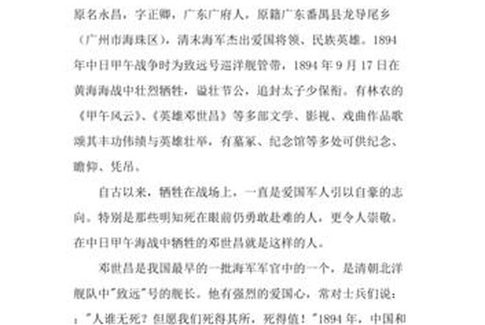 中国现代历史英雄人物 - 中国现代历史英雄人物故事