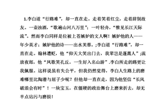 令人敬佩的名人事例、值得敬佩的名人故事 令人敬佩的名人事例、值得敬佩的名人故事