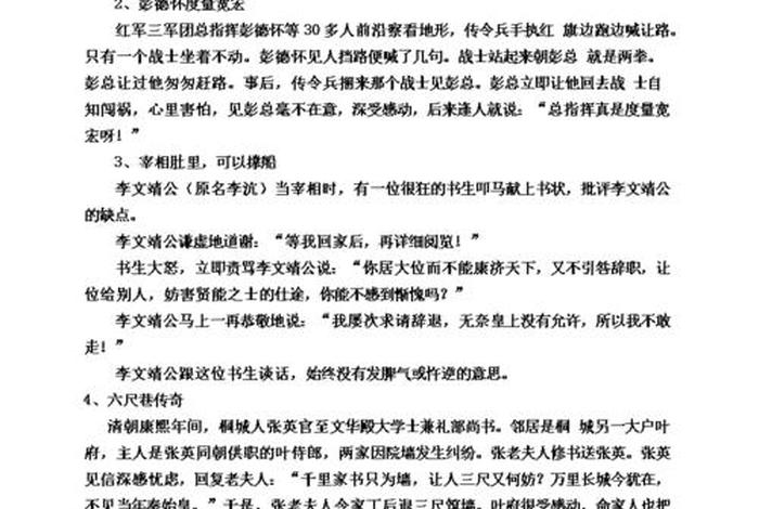 哪些历史人物做到了宽容,你知道哪些历史人物做到了宽容 哪些历史人物做到了宽容,你知道哪些历史人物做到了宽容