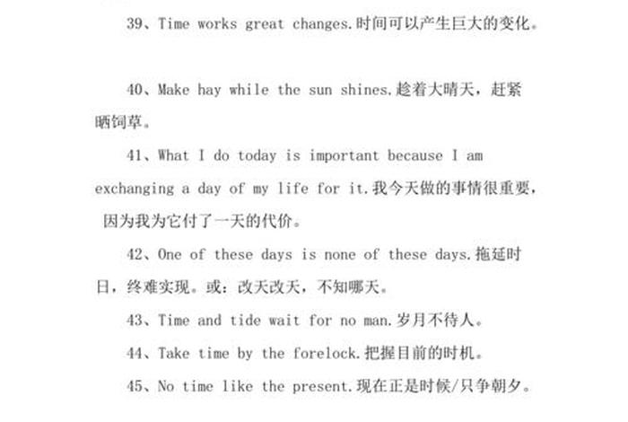 珍惜时间的重要性 - 珍惜时间的重要性英文 珍惜时间的重要性 - 珍惜时间的重要性英文