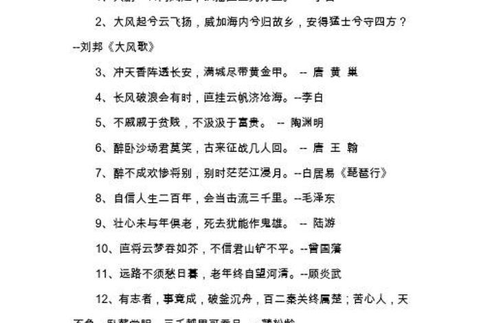 古代自信的诗人的故事;古代诗人自信的诗句 古代自信的诗人的故事;古代诗人自信的诗句