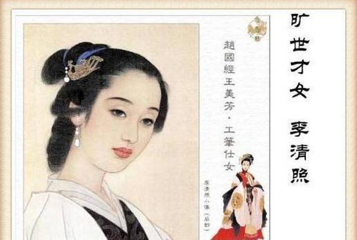 中国历史上的才女是谁(中国历史的其他才女) 中国历史上的才女是谁(中国历史的其他才女)