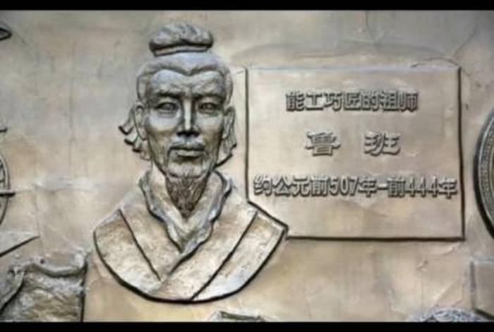 鲁班历史介绍、鲁班历史原型