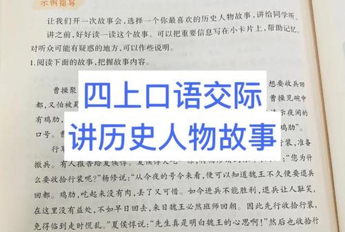 中国历史人物口语交际(历史人物口语交际200字) 中国历史人物口语交际(历史人物口语交际200字)