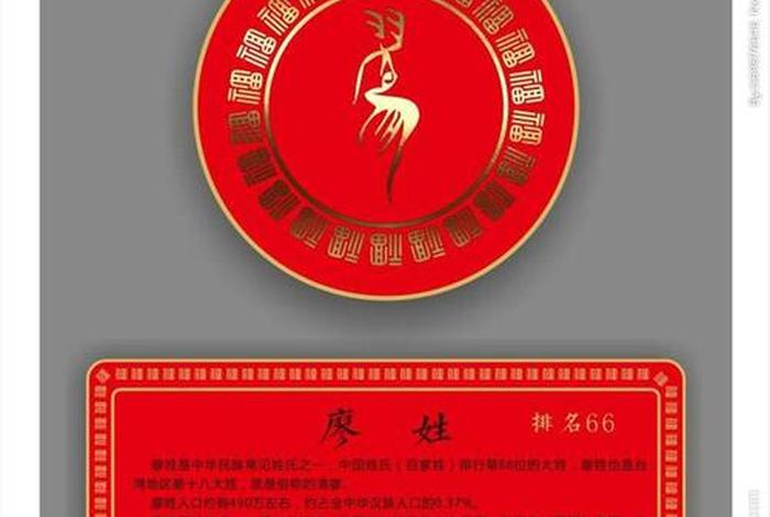 我国历史廖姓高官;历史廖姓比较有名 我国历史廖姓高官;历史廖姓比较有名
