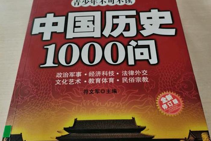 外国人写中国历史最好的书 外国人写中国的畅销书 外国人写中国历史最好的书 外国人写中国的畅销书