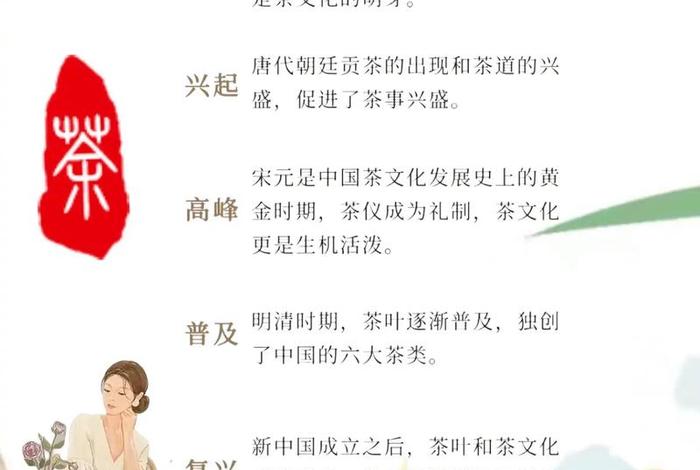 中国茶道历史渊源 中国茶道的起源与发展 中国茶道历史渊源 中国茶道的起源与发展