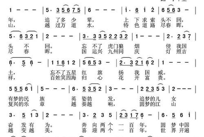 中国圆梦的人物和事件(中国圆梦的例子) 中国圆梦的人物和事件(中国圆梦的例子)