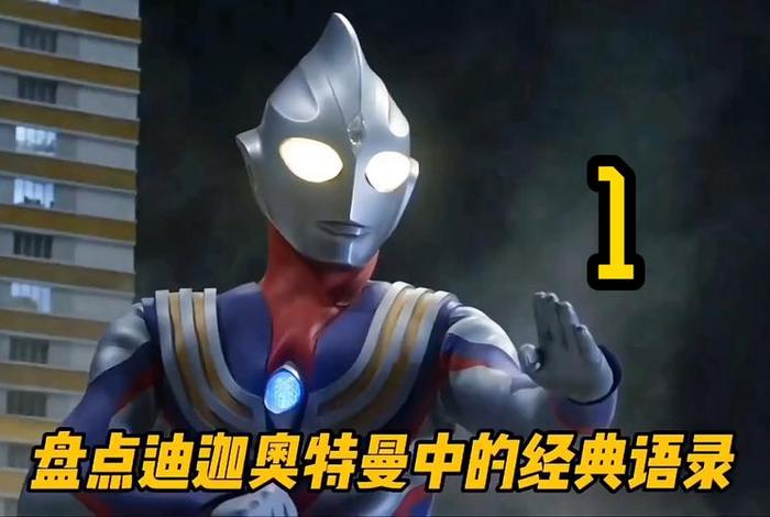 奥特曼的故事中国人的话、讲一讲奥特曼的故事 奥特曼的故事中国人的话、讲一讲奥特曼的故事