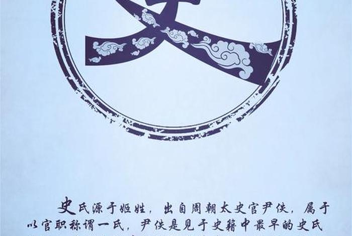 中国历史上姓史的人物；姓史的厉害人物