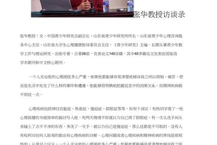 著名人物访谈;名人访谈实录 著名人物访谈;名人访谈实录
