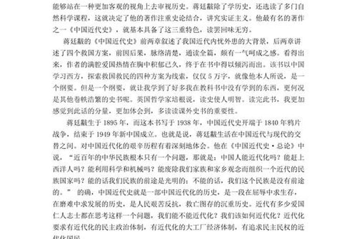 近代中国历史人物研究报告;近代中国著名人物研究内容 近代中国历史人物研究报告;近代中国著名人物研究内容