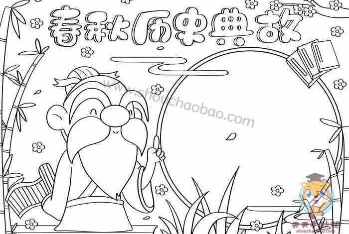 历史朝代画像手抄报,中国历史朝代手抄报简笔画 历史朝代画像手抄报,中国历史朝代手抄报简笔画