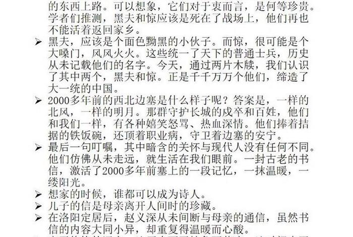 中国历史人物的介绍纪录片 纪录片《中国》历史人物 中国历史人物的介绍纪录片 纪录片《中国》历史人物