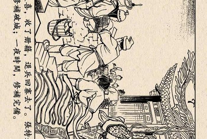 上海版历史连环画 历史连环画素材 上海版历史连环画 历史连环画素材