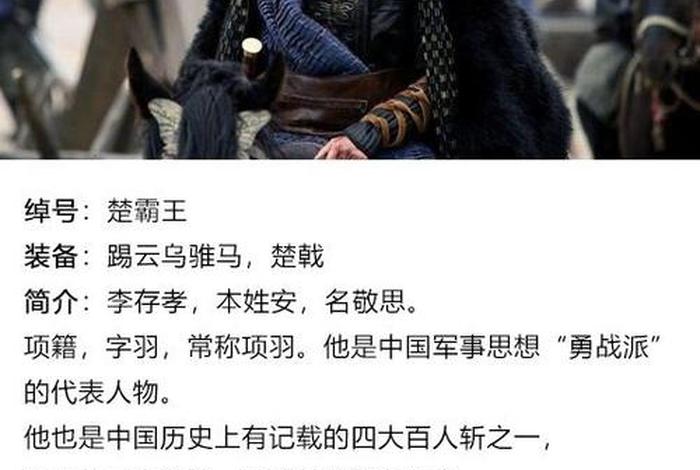 中国历史人物名气最大是谁排名，中国历史人物名气最大是谁排名榜