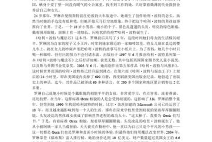 历史人物奋斗人物事迹;2019奋斗人物事例素材积累 历史人物奋斗人物事迹;2019奋斗人物事例素材积累