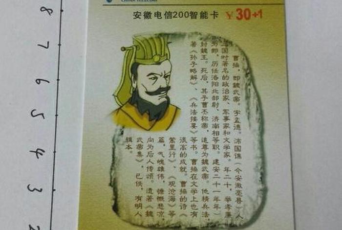 中国历史人物卡片四年级,中国历史人物卡片四年级图片 中国历史人物卡片四年级,中国历史人物卡片四年级图片