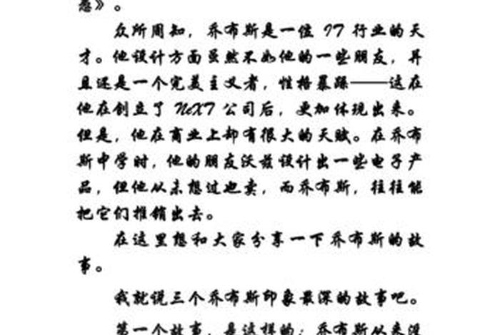 演讲稿中国历史人物故事怎么写、中国历史典型人物演讲稿 演讲稿中国历史人物故事怎么写、中国历史典型人物演讲稿