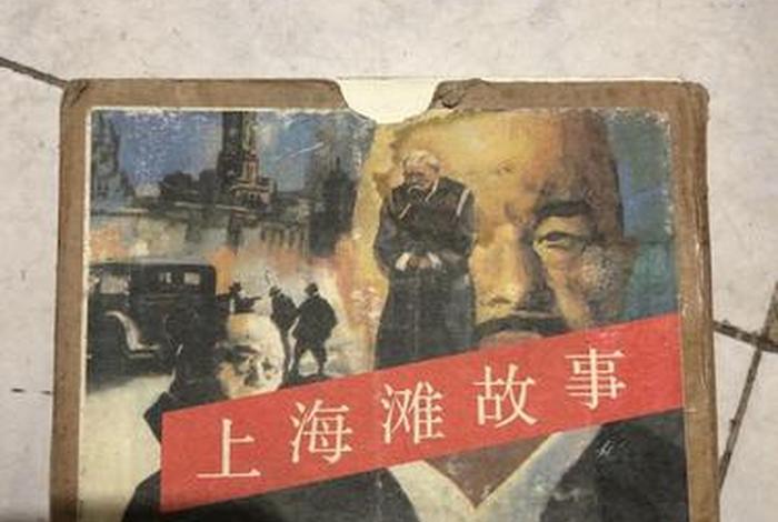 上海滩连环画 - 上海滩连环画在线观看