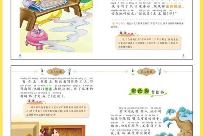 历史人物的友情;历史人物的友情故事简短 历史人物的友情;历史人物的友情故事简短