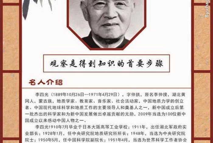 1885年出生的历史名人 1885年出生的历史名人有哪些