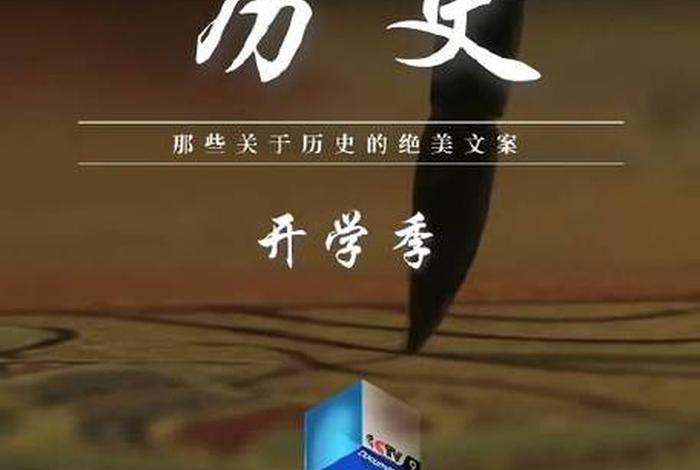 中国历史文案高级感 - 历史 文案 中国历史文案高级感 - 历史 文案