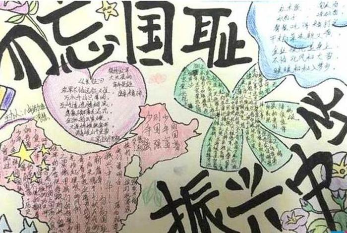 新中国历史手抄报内容50字 新中国历史手抄报内容50字图片 新中国历史手抄报内容50字 新中国历史手抄报内容50字图片