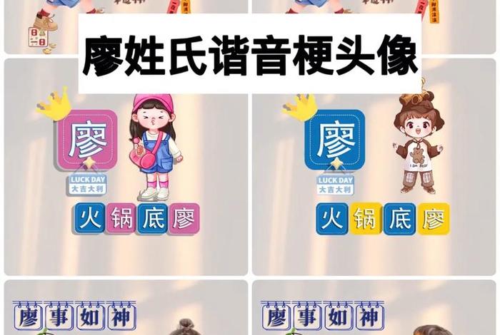 姓氏廖的历史名人,姓廖的历史人物有哪些 姓氏廖的历史名人,姓廖的历史人物有哪些