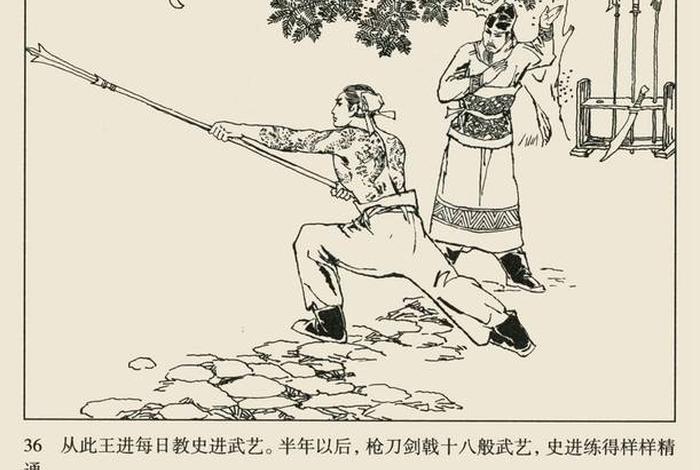 水浒传人物故事连环画（水浒传故事连环画怎么画）