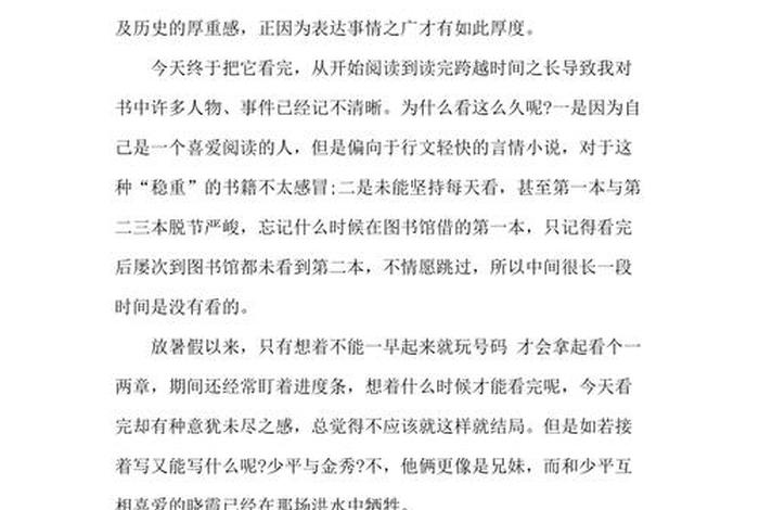 平凡的世界主要人物传记;平凡的世界人物传记500字 平凡的世界主要人物传记;平凡的世界人物传记500字