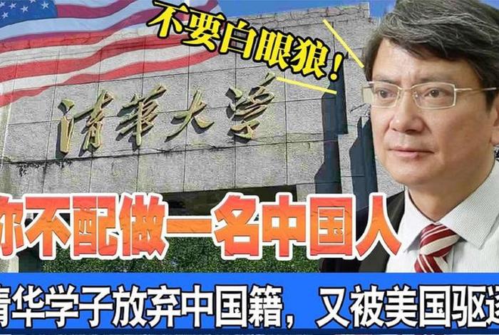 中国历史人物有谁去了美国、中国名人加入美国籍有哪些 中国历史人物有谁去了美国、中国名人加入美国籍有哪些