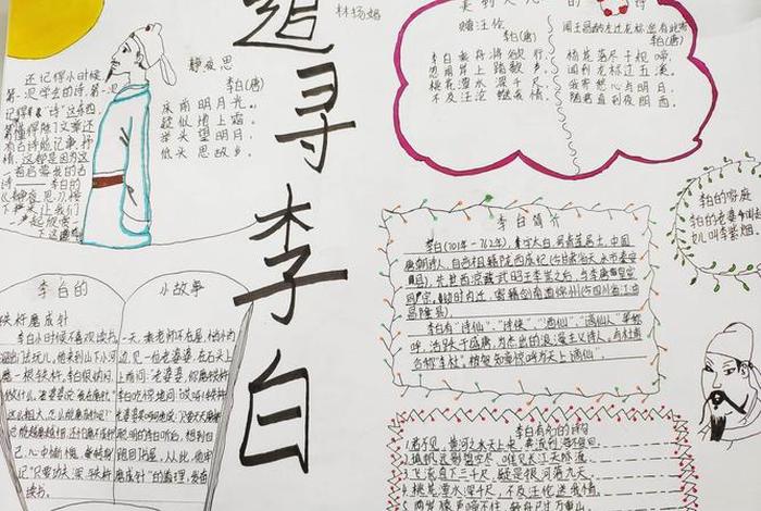 中国历史人物的手抄报 初一;手抄报中国历史人物a4纸 中国历史人物的手抄报 初一;手抄报中国历史人物a4纸