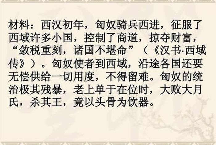历史上的张骞是什么人,张骞是什么朝代的人物 历史上的张骞是什么人,张骞是什么朝代的人物