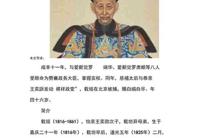 名人籍贯 称籍贯的古代名人