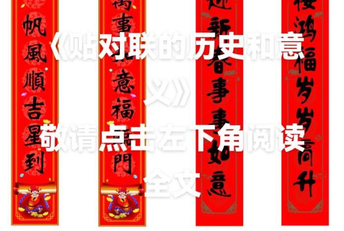 中国历史人物对联创作时间是多少,关于历史人物的对联大全典故 中国历史人物对联创作时间是多少,关于历史人物的对联大全典故