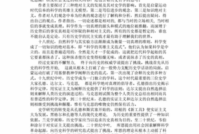 历史人物读书报 历史人物读书报告 历史人物读书报 历史人物读书报告