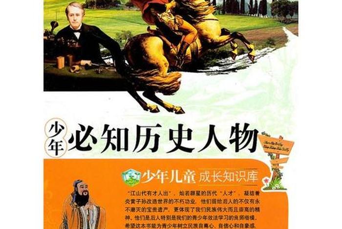 历史少年名人有哪些 - 历史少年名人有哪些名字