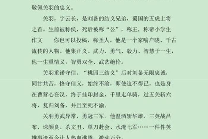 播放中国历史人物作文800字、中国历史人物作文600 播放中国历史人物作文800字、中国历史人物作文600