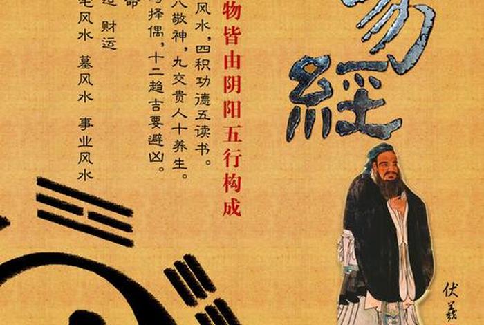 易经的人物(易经人物图片唯美) 易经的人物(易经人物图片唯美)