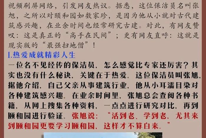 人物素材摘抄2024、人物素材摘抄2023最新 人物素材摘抄2024、人物素材摘抄2023最新