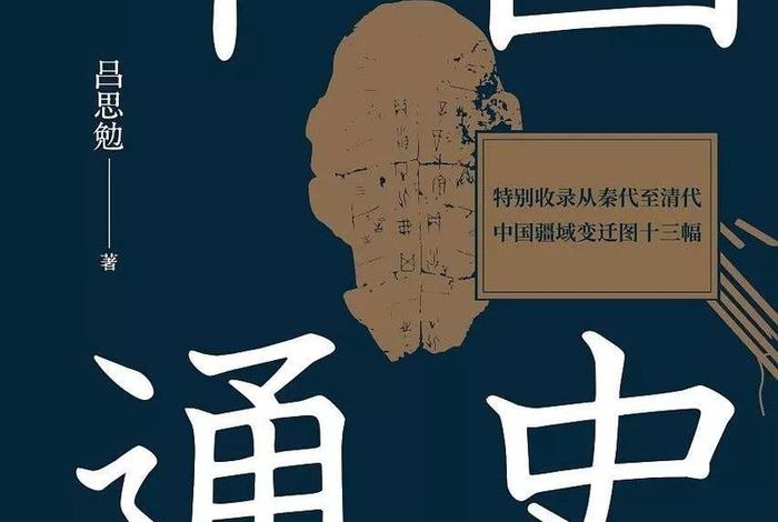 口碑最好十部中国历史书籍;最值得看的中国历史书排行榜 口碑最好十部中国历史书籍;最值得看的中国历史书排行榜