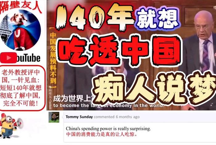 老外评价中国历史 老外评价中国历史人文